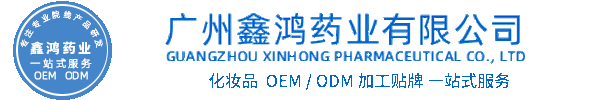 肇庆市化妆品源头OEM加工贴牌 化妆品生产企业