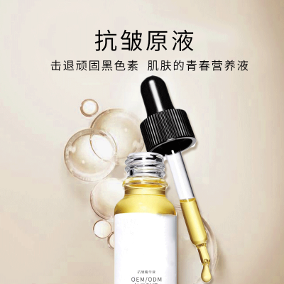 肇庆市_广州化妆品厂定制加工贴牌——抗皱抗初老精华液OEM
