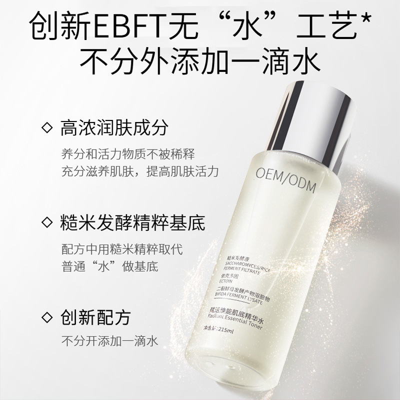 肇庆市_二裂酵母保湿精华乳液OEM