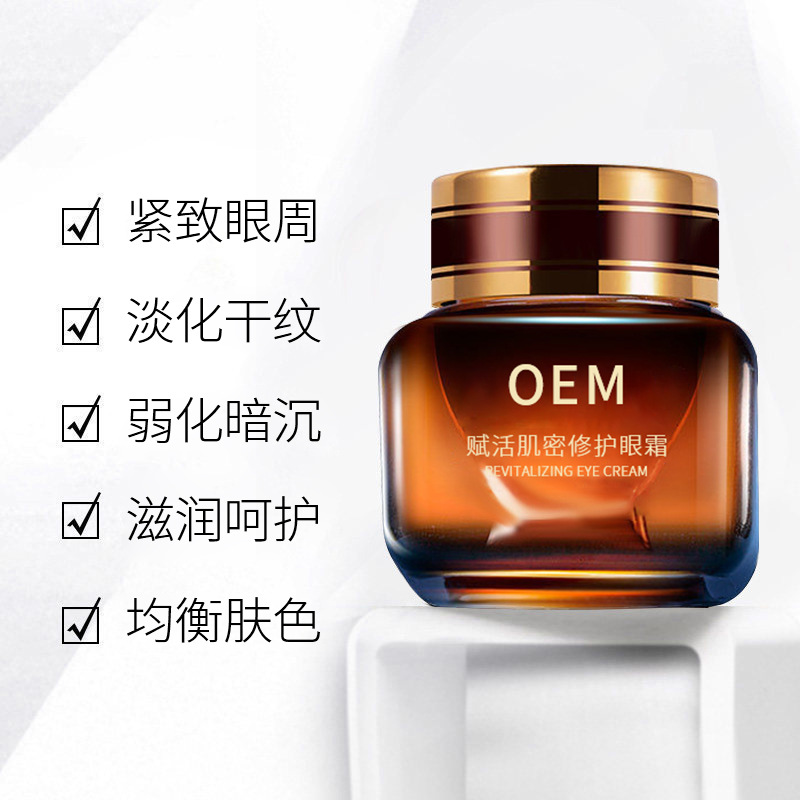 肇庆市_紧致淡纹眼霜