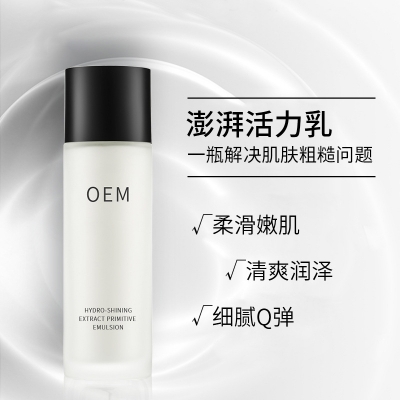 肇庆市_保湿精华液OEM