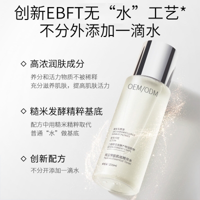 肇庆市_二裂酵母保湿精华乳液OEM