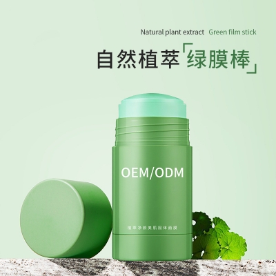 肇庆市_固体面膜OEM