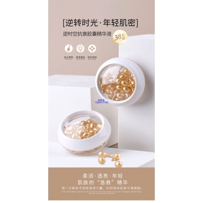 肇庆市_逆时空抗衰精华液次抛胶囊代加工oem