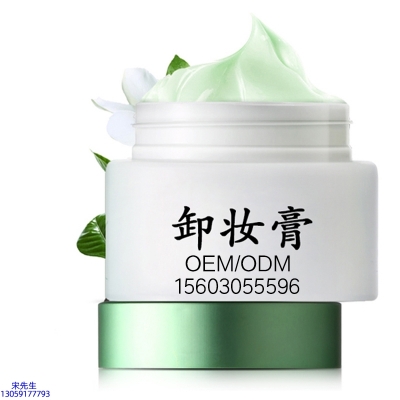 肇庆市_卸妆膏 温和不刺激 O刺激配方 深层清洁彩妆护肤面部无残留