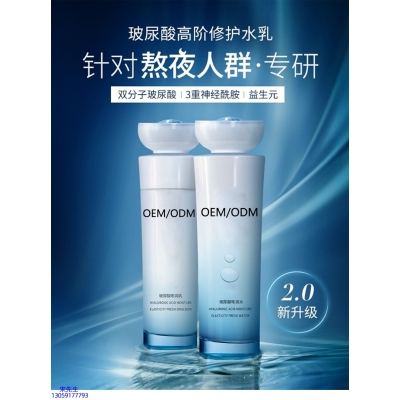 肇庆市_玻尿酸水乳套装