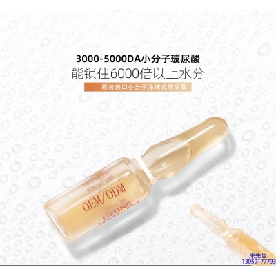 肇庆市_玻尿酸安培瓶原液