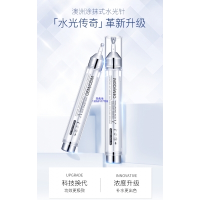 肇庆市_水光针精华原液