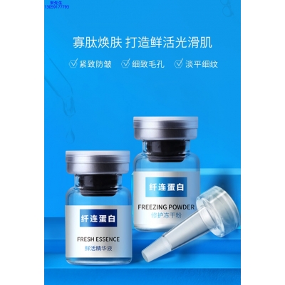 肇庆市_纤连蛋白冻干粉