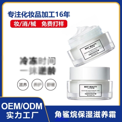 肇庆市_角鲨烷抗初老修护细纹保湿面霜