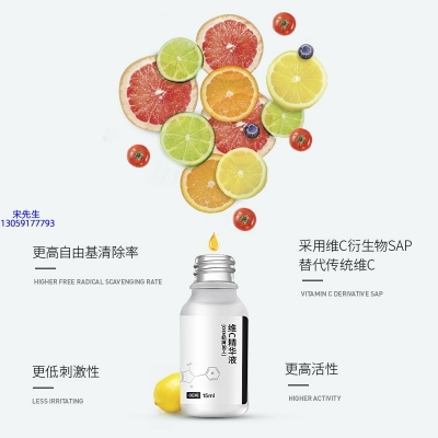 肇庆市_精华液VC面部去皱抗皱提拉精致补水保湿提亮肤色美白