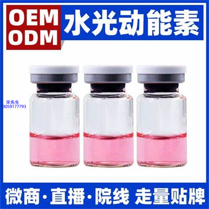 肇庆市_水光动能素精华原液胶原蛋白