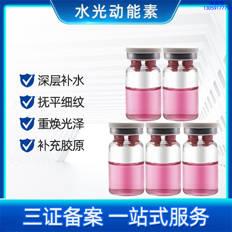 肇庆市_水光贴牌