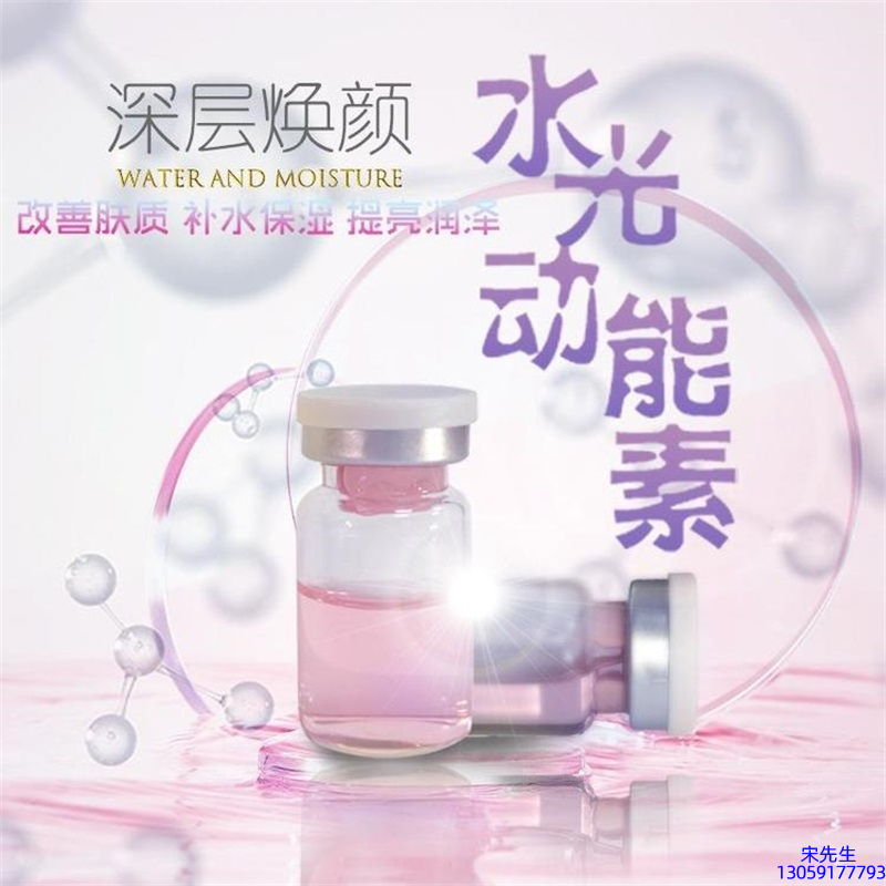 肇庆市_水光动能素美白