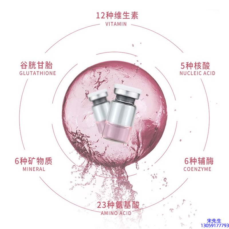 肇庆市_水光动能素+ 小棕瓶