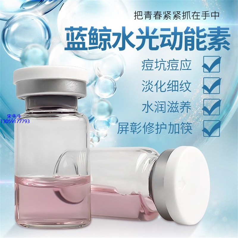 肇庆市_水光动能素精华原液保湿