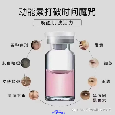肇庆市_水光动能素厂家货源