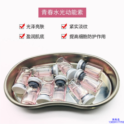 肇庆市_水光动能素补水