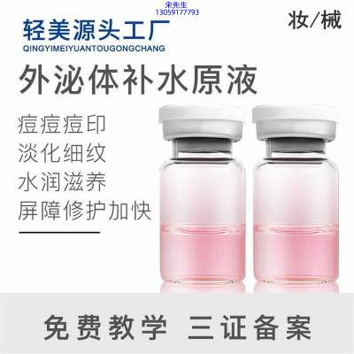 肇庆市_水光逆龄抗衰