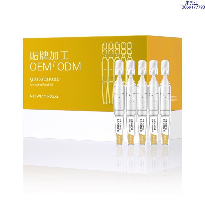 肇庆市_谷胱甘肽玉肌焕采次抛精华液（30支）