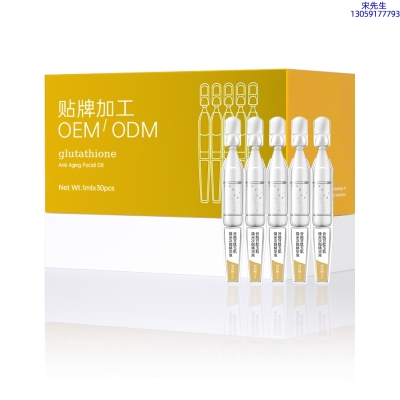 肇庆市_谷胱甘肽玉肌焕采次抛精华液（30支）